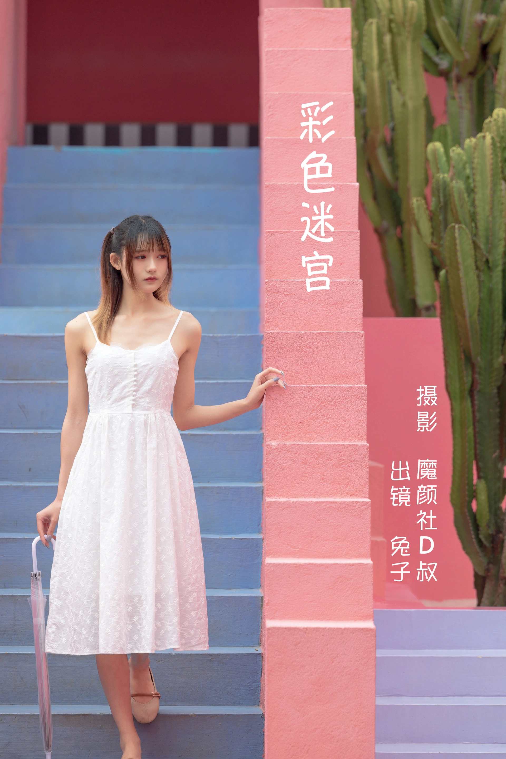 兔子Zzz不吃胡萝卜 - NO.72 彩色迷宫 1