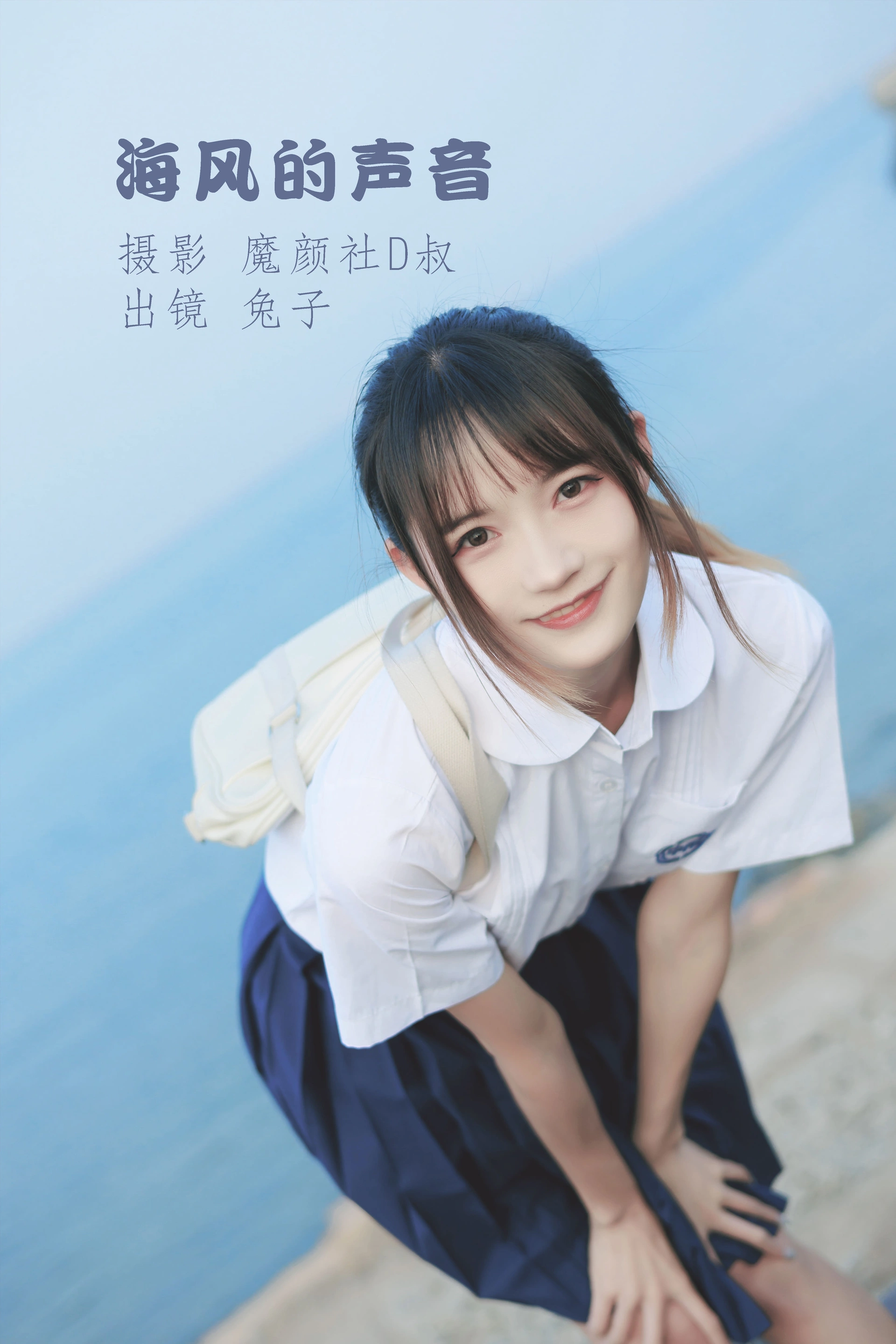 兔子Zzz不吃胡萝卜 - NO.74 海风的声 1