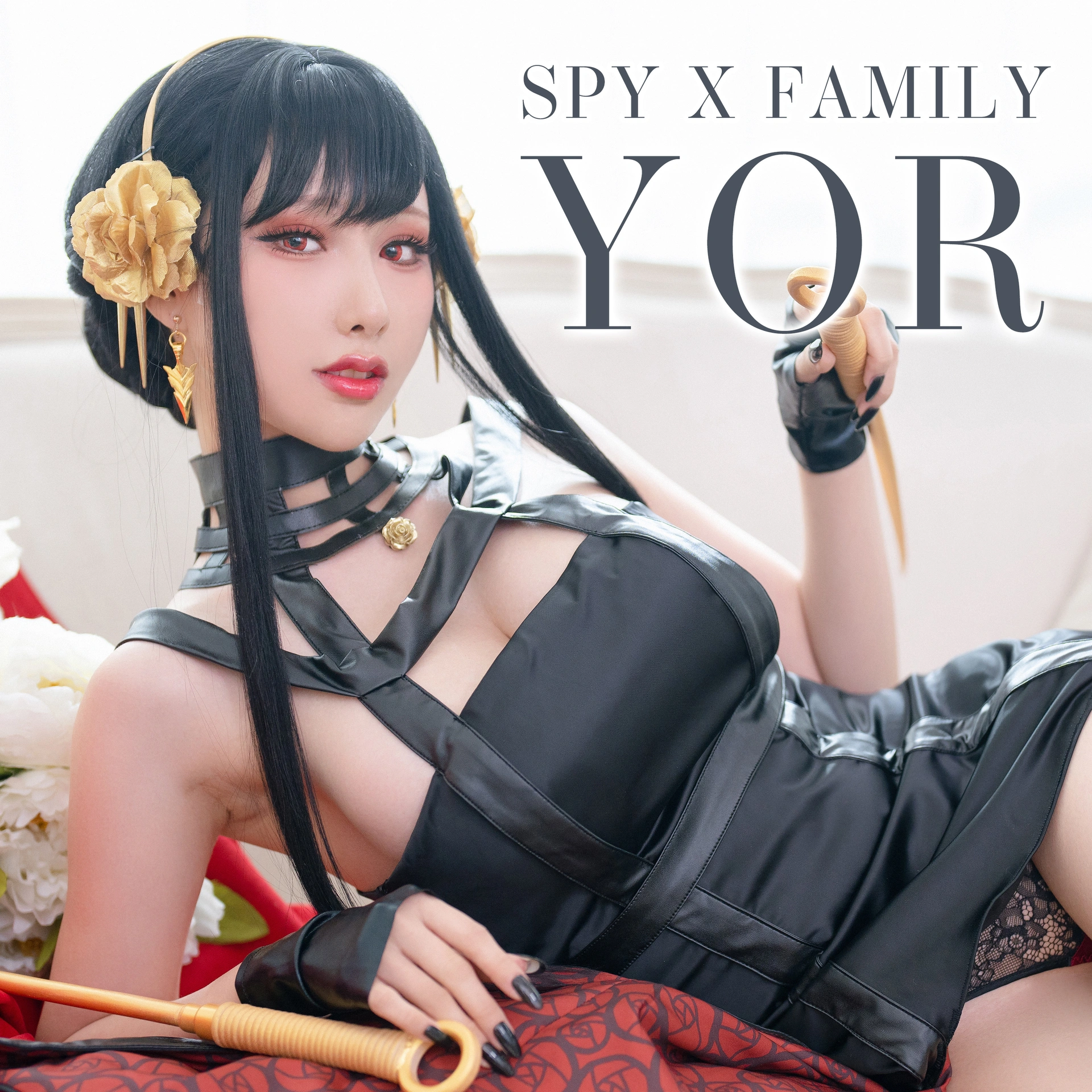 雨波_HaneAme - NO.145 間諜家族 Spy x Family Yor Forger 1