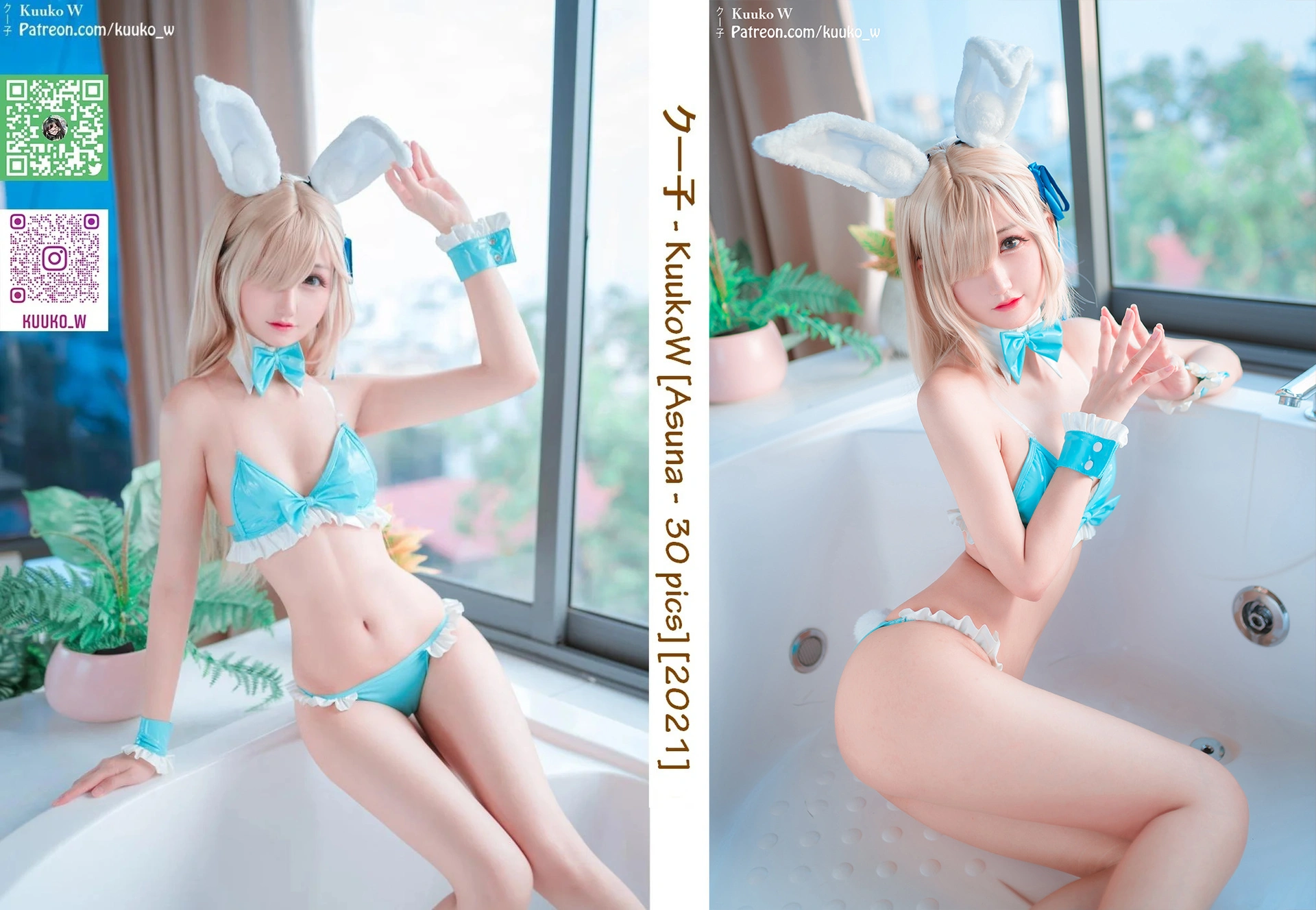 Kuuko W - NO.79 Asuna 1